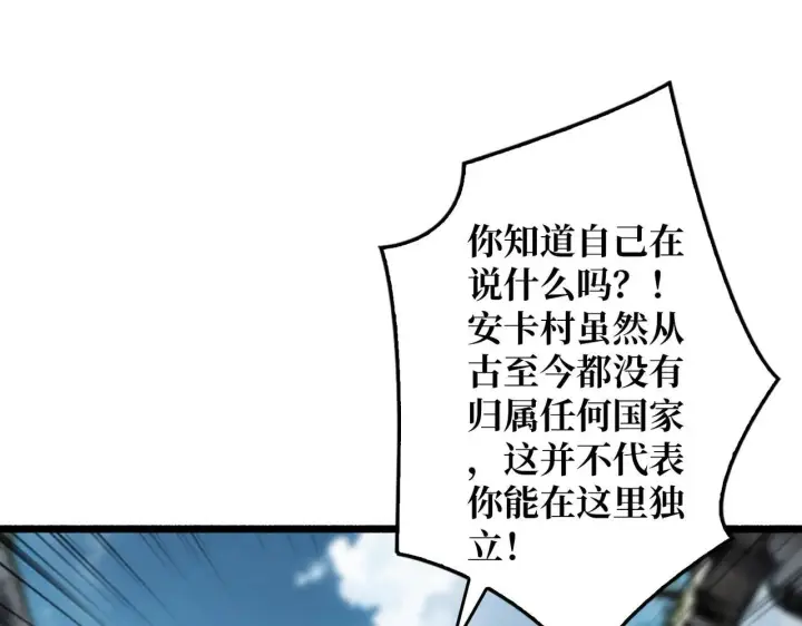 漫画《重燃吧，T0玩家！》第30话 捡漏第97张图