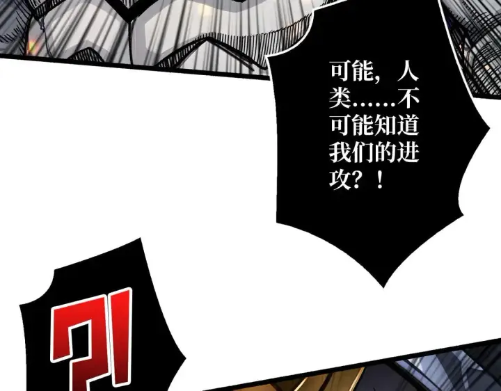 漫画《重燃吧，T0玩家！》第31话 领地危机第111张图