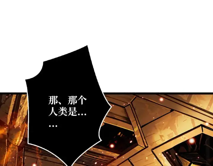 漫画《重燃吧，T0玩家！》第31话 领地危机第114张图