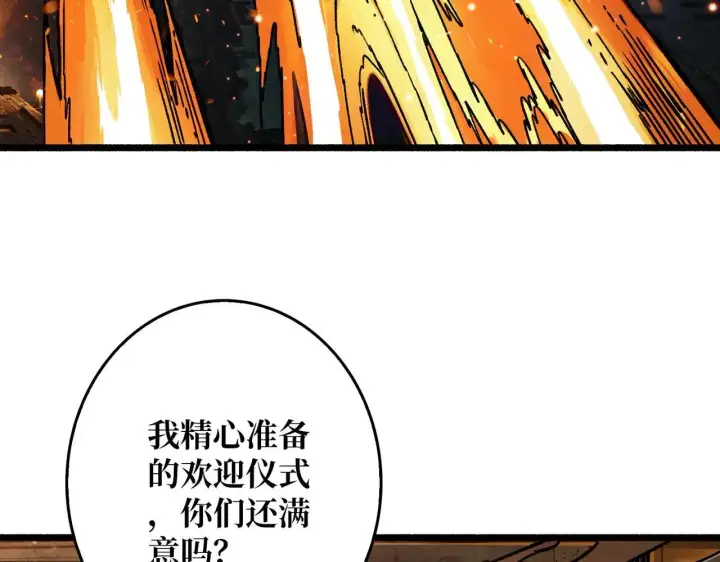 漫画《重燃吧，T0玩家！》第31话 领地危机第119张图