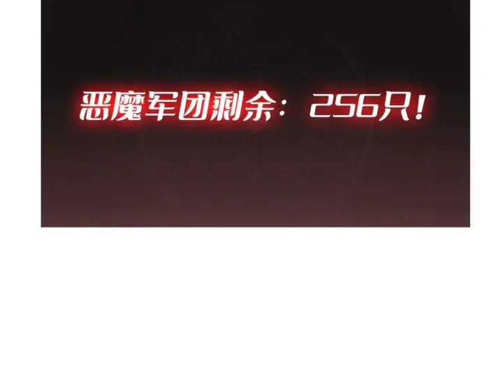漫画《重燃吧，T0玩家！》第31话 领地危机第124张图