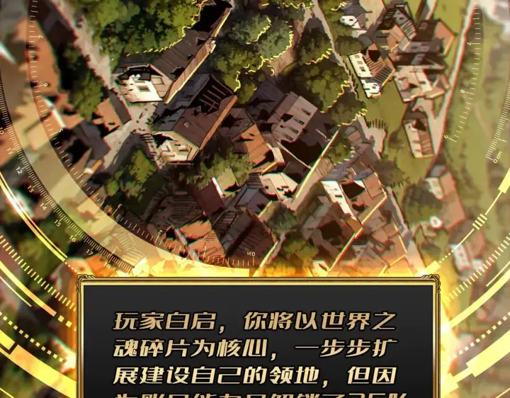 漫画《重燃吧，T0玩家！》第31话 领地危机第15张图