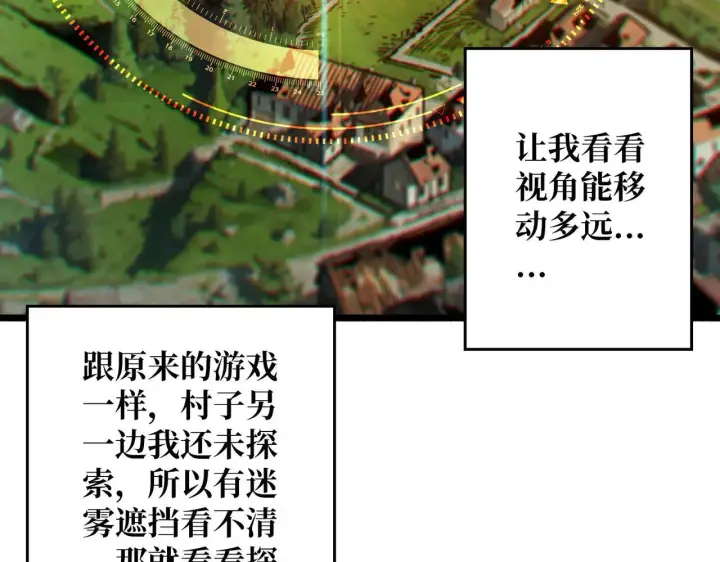 漫画《重燃吧，T0玩家！》第31话 领地危机第19张图