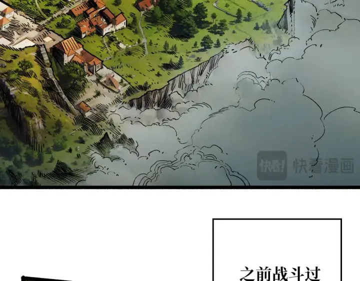 漫画《重燃吧，T0玩家！》第31话 领地危机第21张图