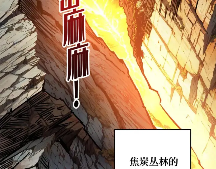 漫画《重燃吧，T0玩家！》第31话 领地危机第30张图