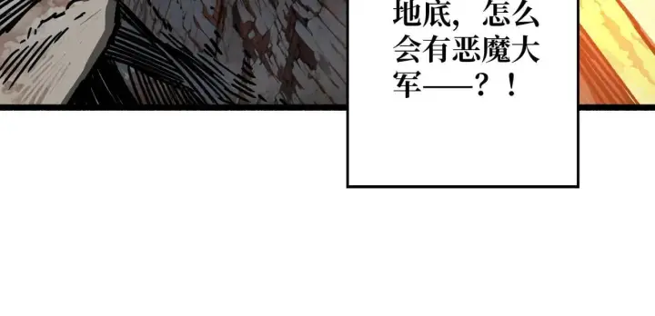 漫画《重燃吧，T0玩家！》第31话 领地危机第31张图