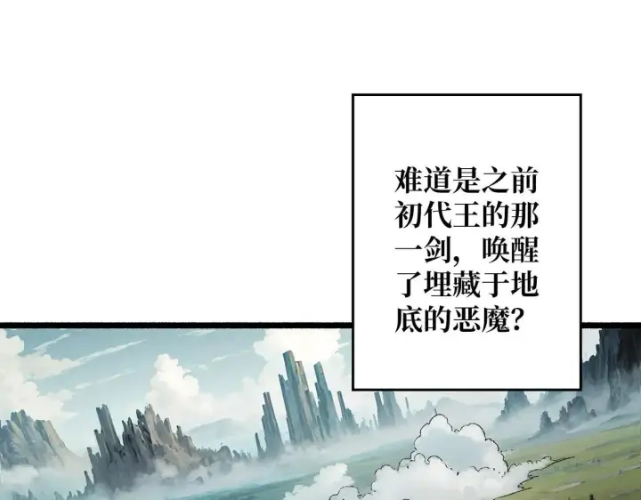 漫画《重燃吧，T0玩家！》第31话 领地危机第32张图