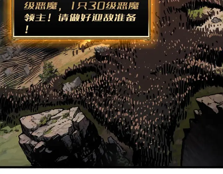 漫画《重燃吧，T0玩家！》第31话 领地危机第35张图