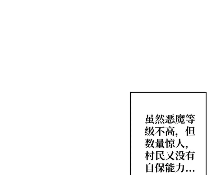 漫画《重燃吧，T0玩家！》第31话 领地危机第36张图