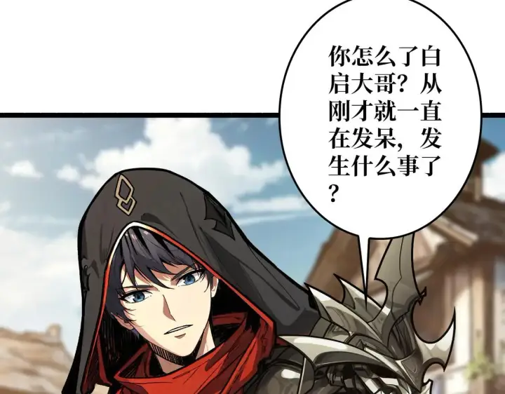 漫画《重燃吧，T0玩家！》第31话 领地危机第39张图