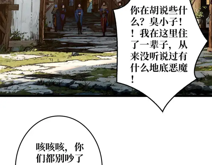 漫画《重燃吧，T0玩家！》第31话 领地危机第43张图