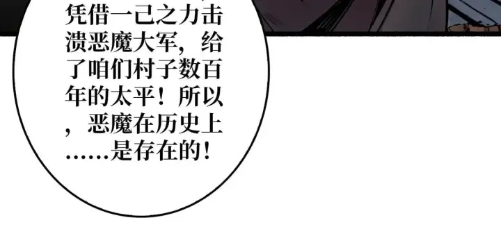 漫画《重燃吧，T0玩家！》第31话 领地危机第46张图