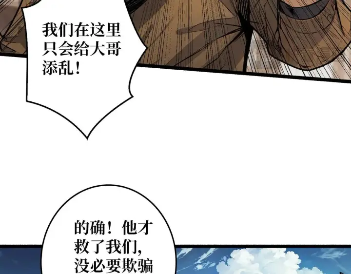 漫画《重燃吧，T0玩家！》第31话 领地危机第51张图