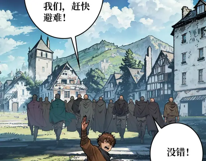 漫画《重燃吧，T0玩家！》第31话 领地危机第52张图