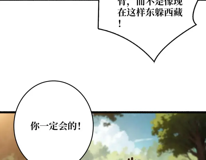 漫画《重燃吧，T0玩家！》第31话 领地危机第54张图