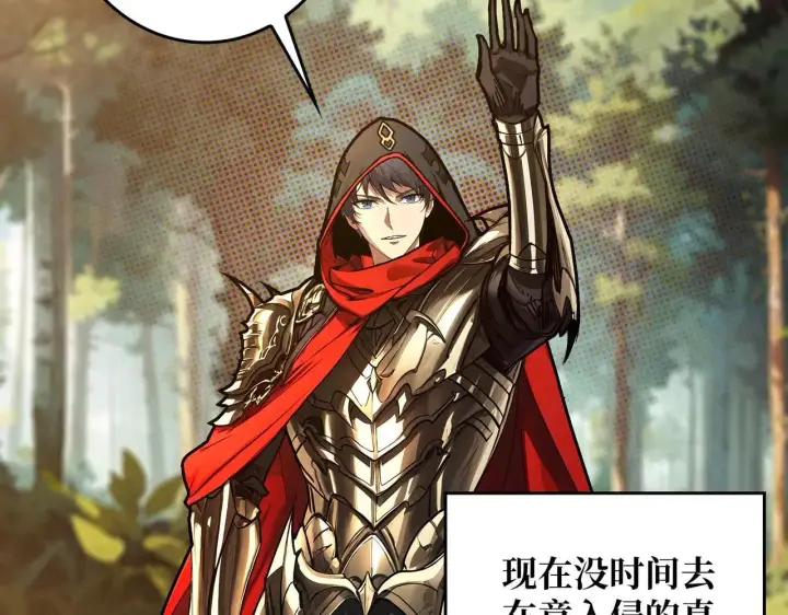漫画《重燃吧，T0玩家！》第31话 领地危机第55张图