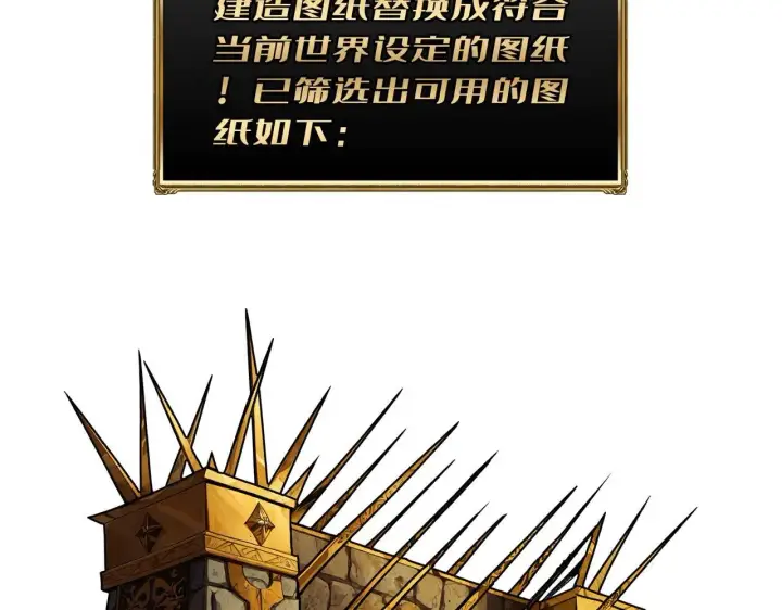 漫画《重燃吧，T0玩家！》第31话 领地危机第57张图