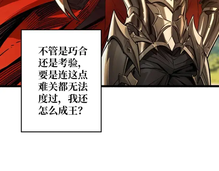 漫画《重燃吧，T0玩家！》第31话 领地危机第67张图