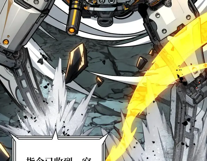 漫画《重燃吧，T0玩家！》第31话 领地危机第71张图