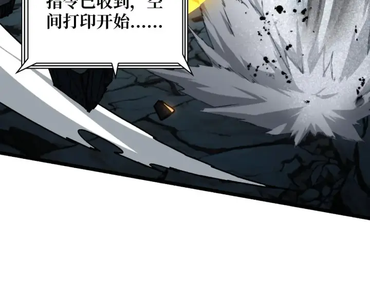 漫画《重燃吧，T0玩家！》第31话 领地危机第72张图
