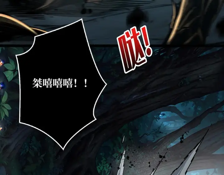 漫画《重燃吧，T0玩家！》第31话 领地危机第75张图