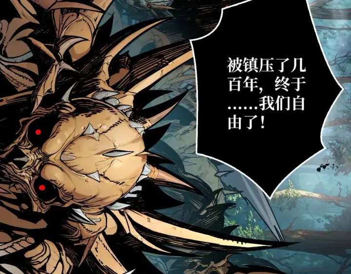 漫画《重燃吧，T0玩家！》第31话 领地危机第77张图