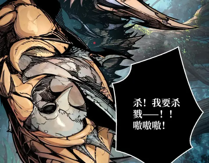 漫画《重燃吧，T0玩家！》第31话 领地危机第79张图