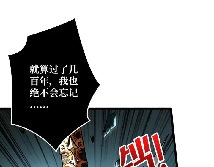 漫画《重燃吧，T0玩家！》第31话 领地危机第81张图