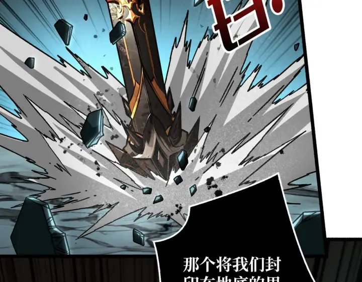 漫画《重燃吧，T0玩家！》第31话 领地危机第82张图