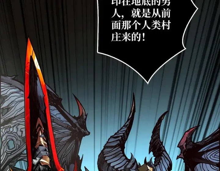 漫画《重燃吧，T0玩家！》第31话 领地危机第83张图