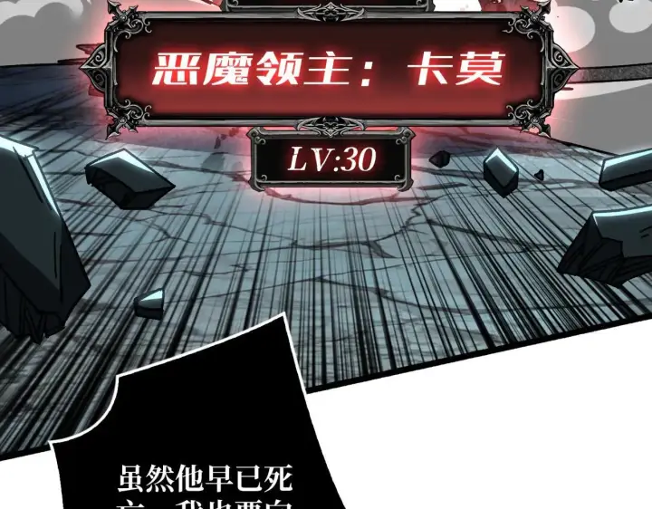 漫画《重燃吧，T0玩家！》第31话 领地危机第86张图