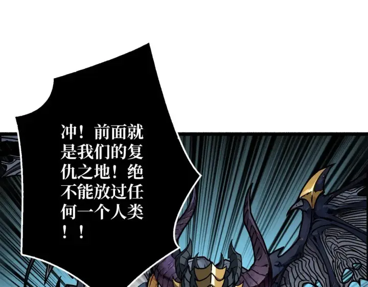漫画《重燃吧，T0玩家！》第31话 领地危机第88张图