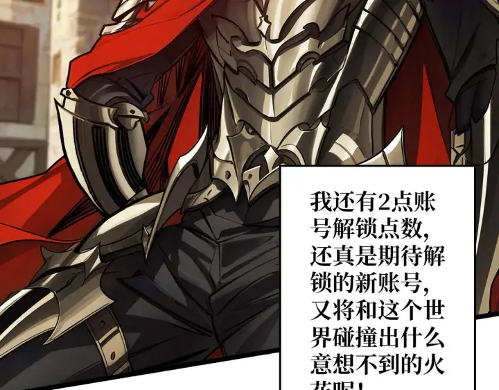 漫画《重燃吧，T0玩家！》第31话 领地危机第9张图