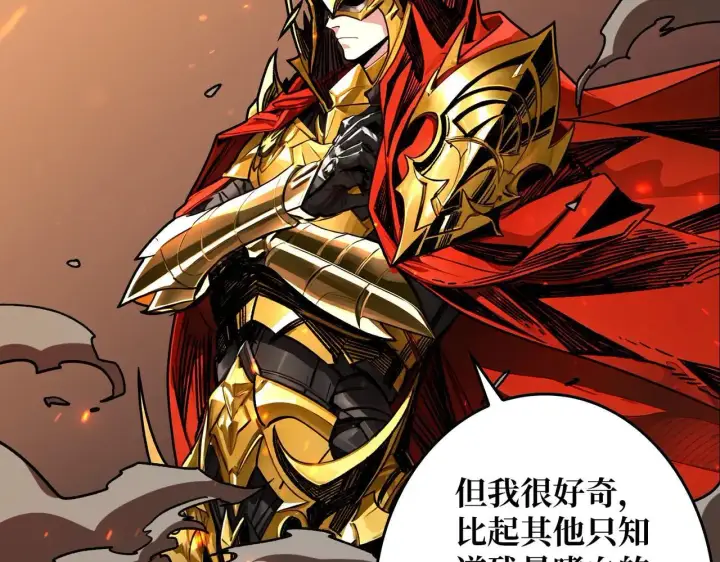 漫画《重燃吧，T0玩家！》第32话 非主流的恶魔领主第100张图