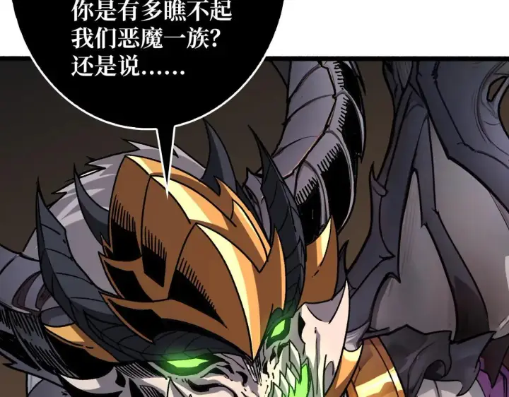 漫画《重燃吧，T0玩家！》第32话 非主流的恶魔领主第102张图