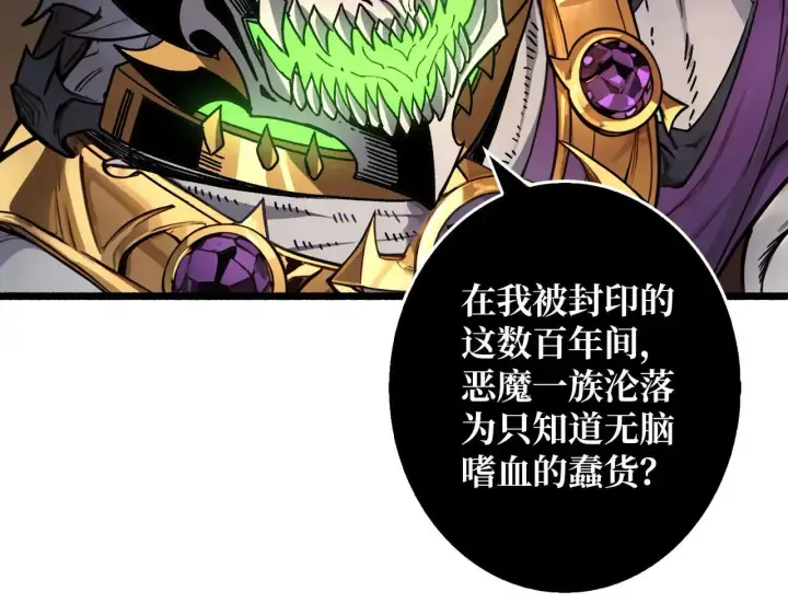 漫画《重燃吧，T0玩家！》第32话 非主流的恶魔领主第103张图