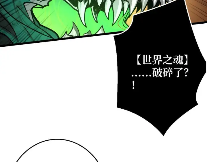漫画《重燃吧，T0玩家！》第32话 非主流的恶魔领主第109张图