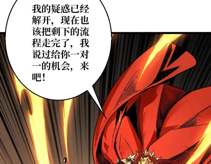 漫画《重燃吧，T0玩家！》第32话 非主流的恶魔领主第110张图