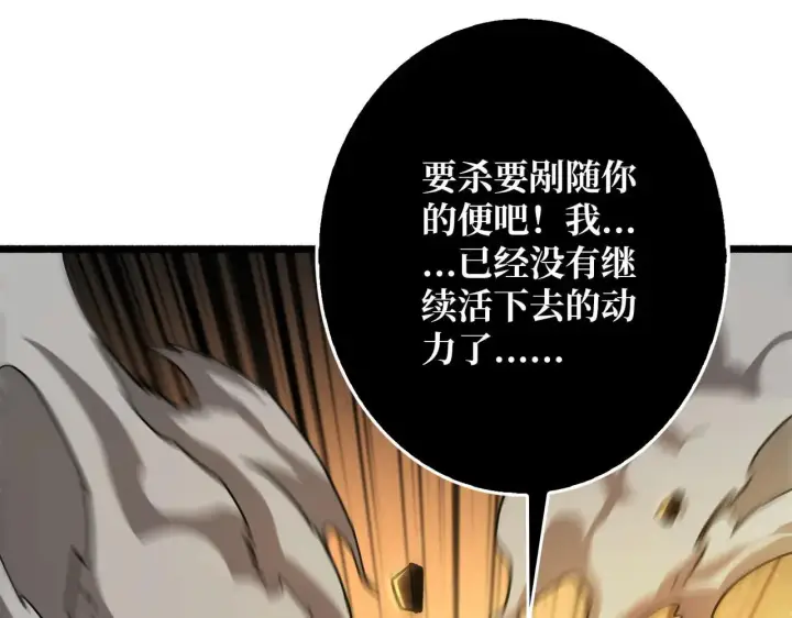 漫画《重燃吧，T0玩家！》第32话 非主流的恶魔领主第115张图