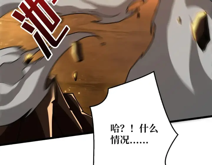 漫画《重燃吧，T0玩家！》第32话 非主流的恶魔领主第118张图