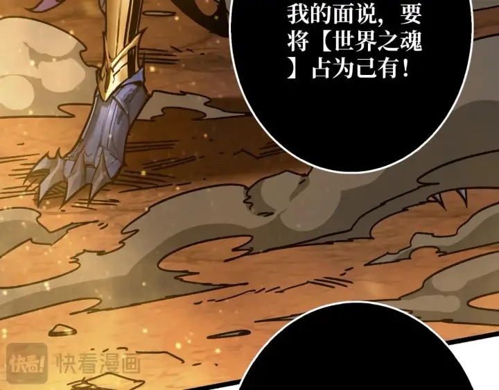 漫画《重燃吧，T0玩家！》第32话 非主流的恶魔领主第124张图