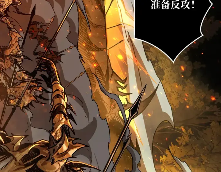 漫画《重燃吧，T0玩家！》第32话 非主流的恶魔领主第15张图