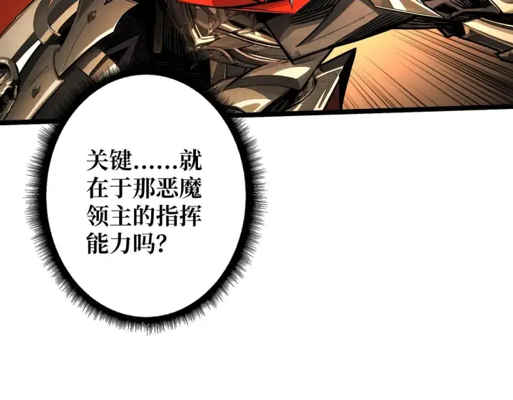 漫画《重燃吧，T0玩家！》第32话 非主流的恶魔领主第27张图