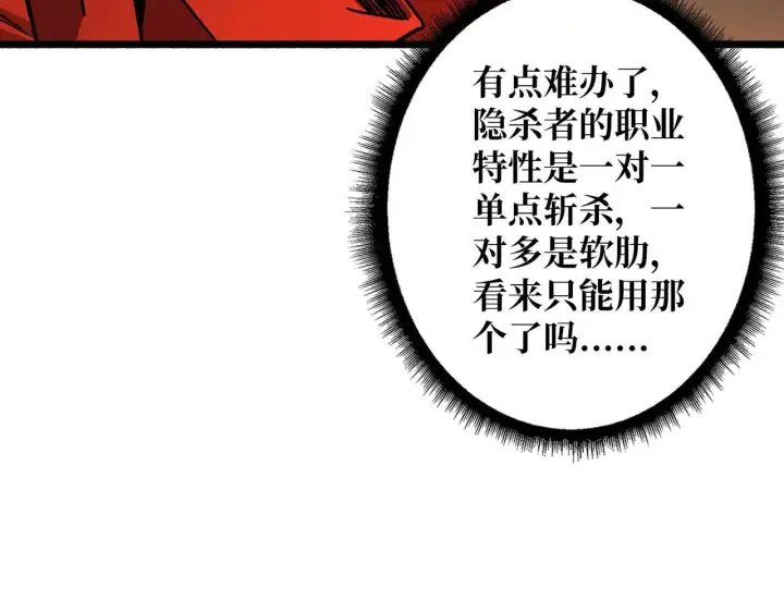 漫画《重燃吧，T0玩家！》第32话 非主流的恶魔领主第38张图