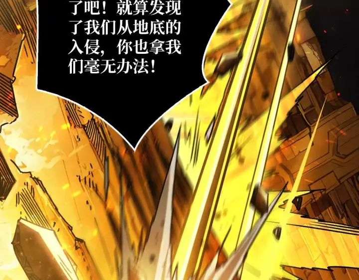 漫画《重燃吧，T0玩家！》第32话 非主流的恶魔领主第42张图