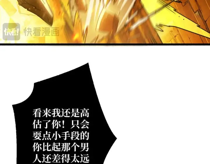 漫画《重燃吧，T0玩家！》第32话 非主流的恶魔领主第43张图