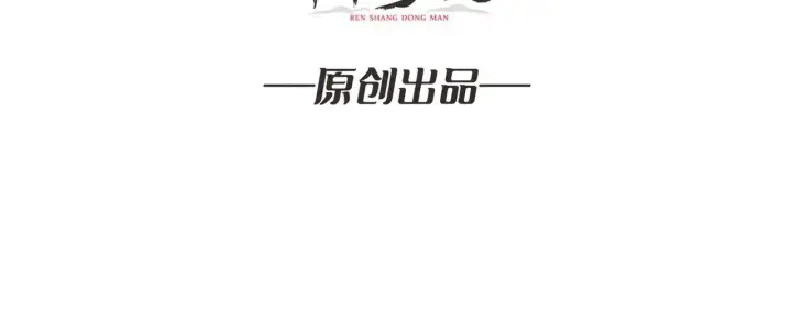 漫画《重燃吧，T0玩家！》第32话 非主流的恶魔领主第5张图