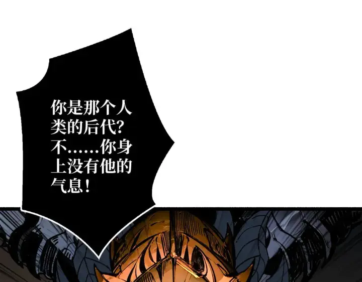 漫画《重燃吧，T0玩家！》第32话 非主流的恶魔领主第6张图