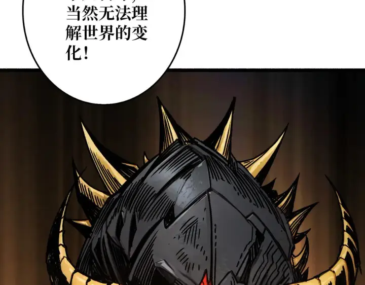 漫画《重燃吧，T0玩家！》第32话 非主流的恶魔领主第60张图