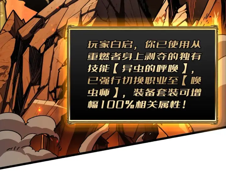 漫画《重燃吧，T0玩家！》第32话 非主流的恶魔领主第63张图